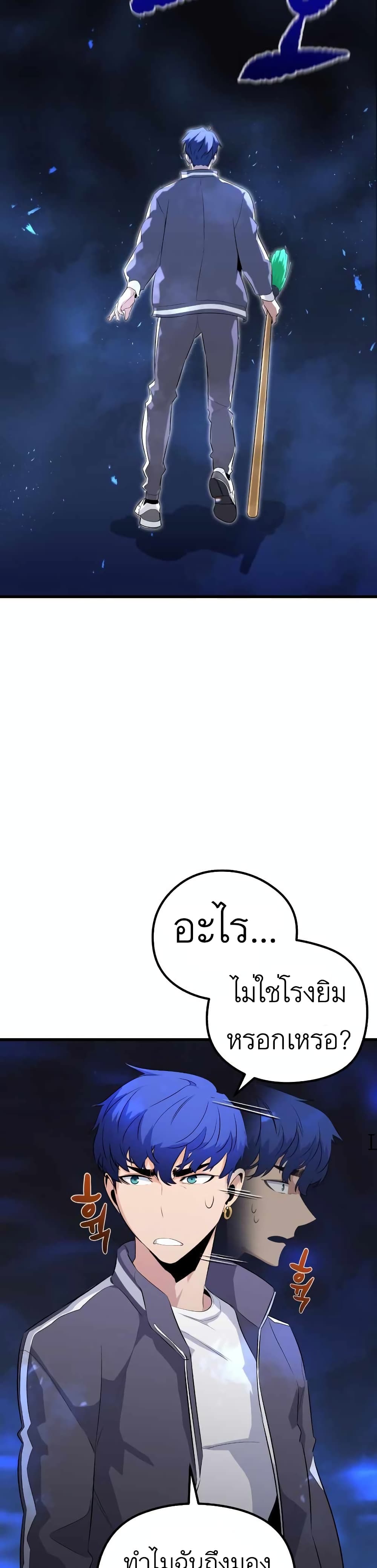 Phantom Spirit King ตอนที่ 24 (27)